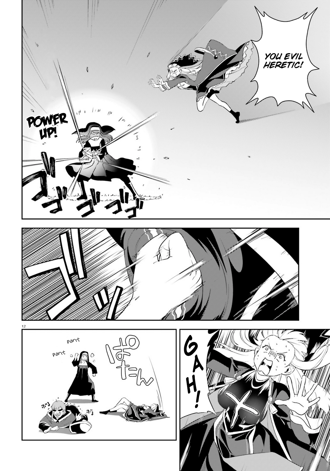 Zoku, Kono Subarashii Sekai ni Bakuen wo! Chapter 18 12